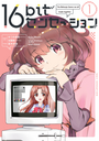 16bit Sensation - Vol.1 Ch.1 - 1992 - 1.png