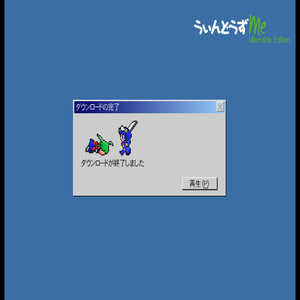 troubled_windows.swf