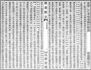 å¢æ¸éæçºç·¨ï¼æ»¬ï¼166.djvu_(120).jpg