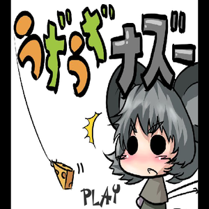 nazrin.swf